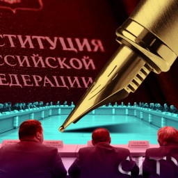 Поправки к Конституции РФ - в чём состоит действительная необходимость изменения Основного закона.