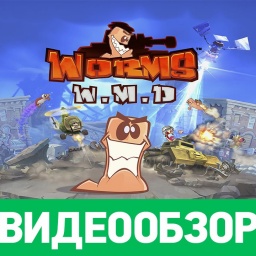 Обзор игры Worms W.M.D