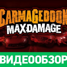 Обзор игры Carmageddon: Max Damage