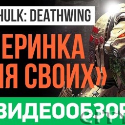 Обзор игры Space Hulk: Deathwing