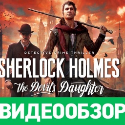 Обзор игры Sherlock Holmes: The Devil's Daughter