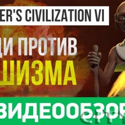 Обзор игры Sid Meier's Civilization VI. От религии до ядерного удара