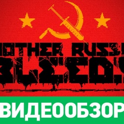 Обзор игры Mother Russia Bleeds