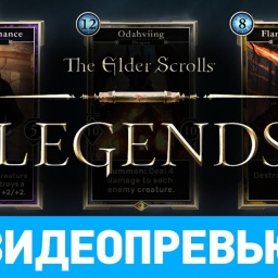 Превью игры The Elder Scrolls: Legends