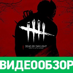 Обзор игры Dead by Daylight