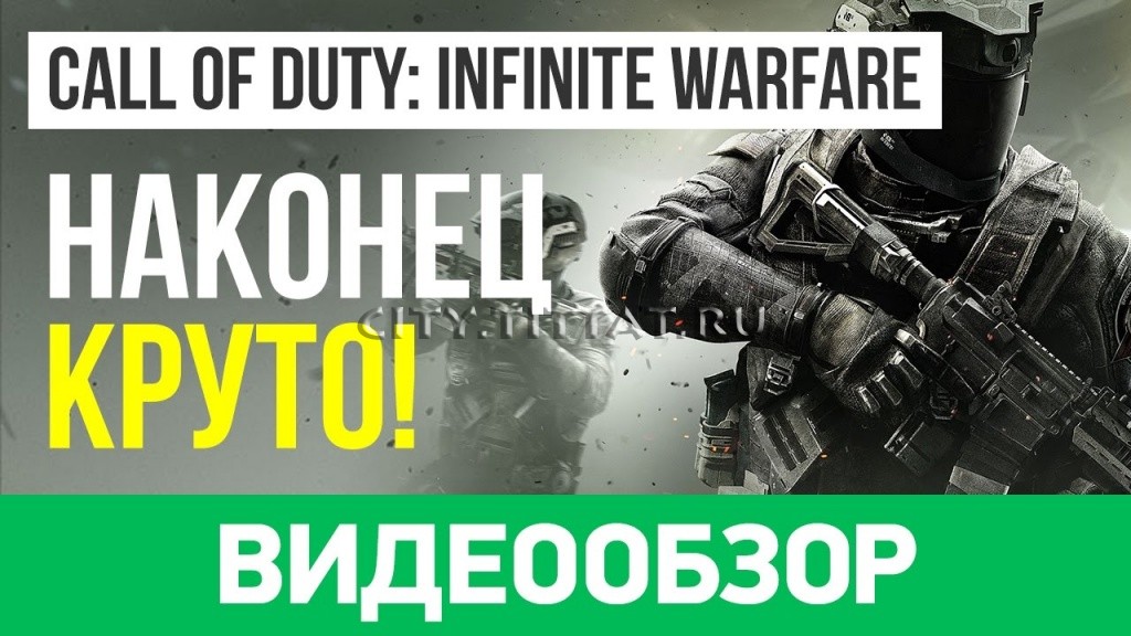 Обзор игры Call of Duty: Infinite Warfare
