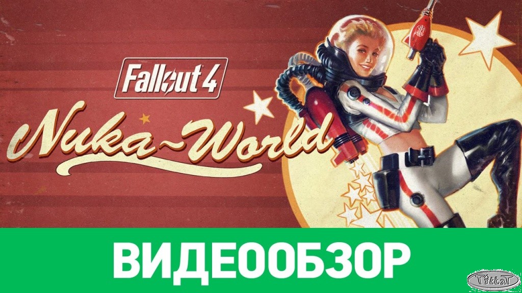Обзор игры Fallout 4: Nuka-World