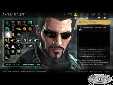 Deus Ex: Mankind Divided - несколько важных советов перед началом