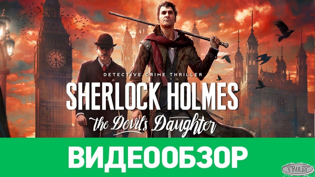 Обзор игры Sherlock Holmes: The Devil's Daughter