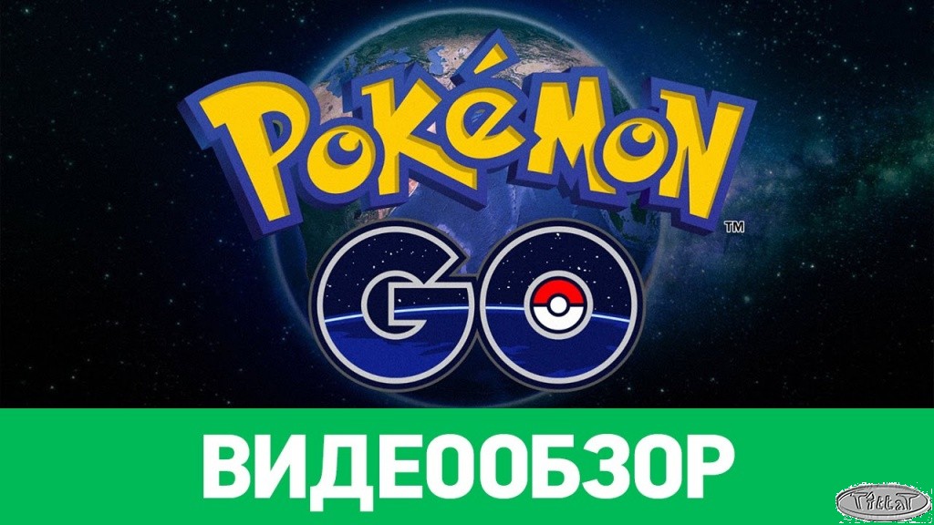 Oбзор игры Pokémon GO