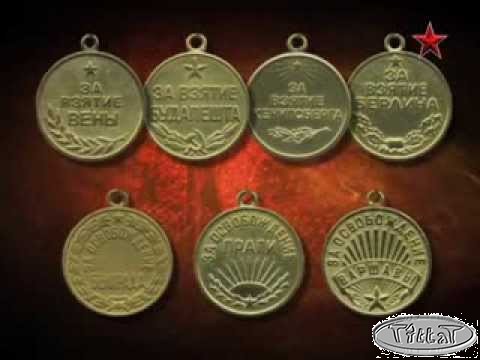 Боевые награды Советского Союза (1941 — 1991)