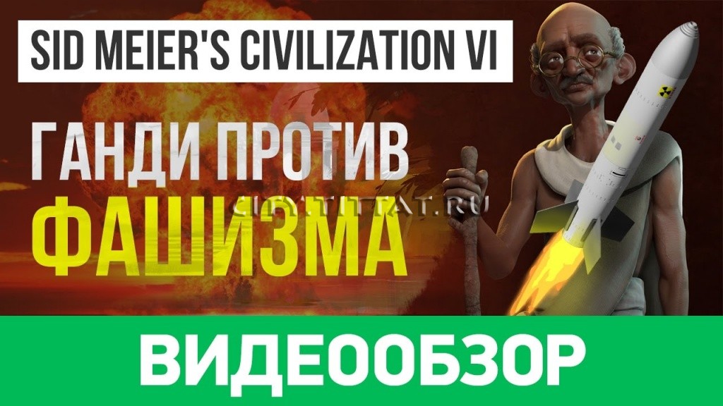 Обзор игры Sid Meier's Civilization VI. От религии до ядерного удара