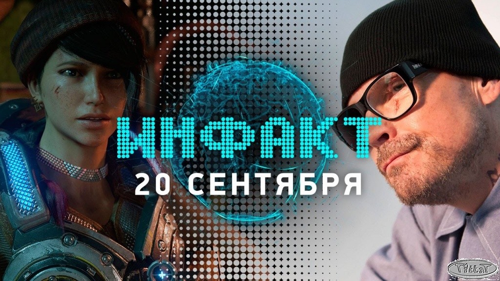 Инфакт от 20.09.2016 [игровые новости] — Project Scorpio, Gears of War 4, Escape from Tarkov...