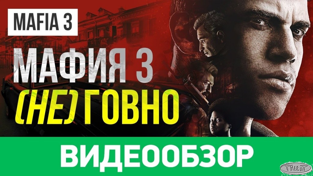 Обзор игры Mafia III (русская PC-версия)