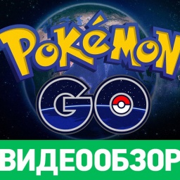 Oбзор игры Pokémon GO